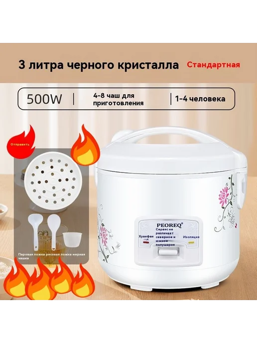 Рисоварка Мультиварка Всё для дома Ангел Белый 3 л, 3 л, фото 2