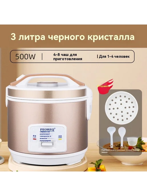Рисоварка Мультиварка Всё для дома Ангел Белый 3 л, 3 л, фото 3