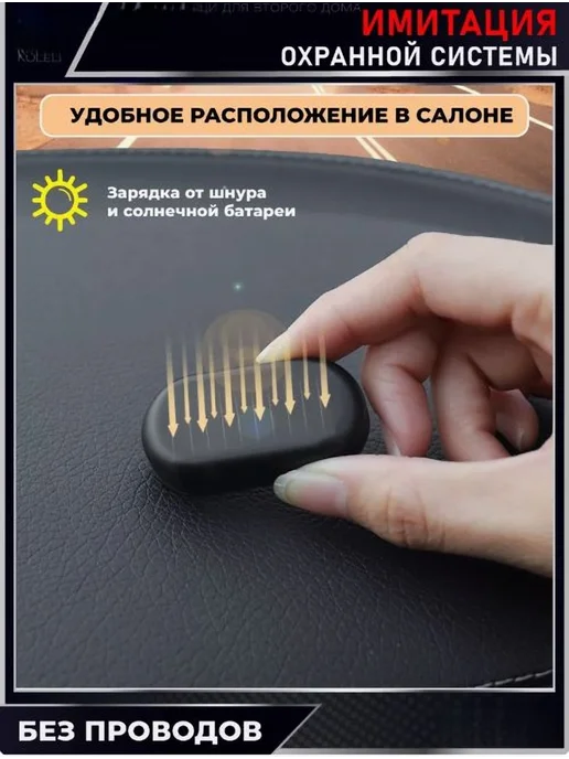 Имитация автосигнализации для защиты авто дома дачи Красный, красный, фото 5