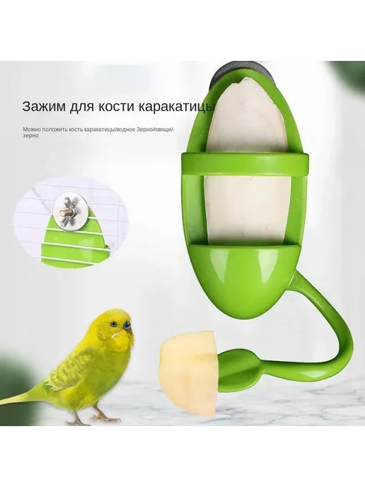 Подвесная кормушка для попугаев держатель фруктов Пластик, вариант