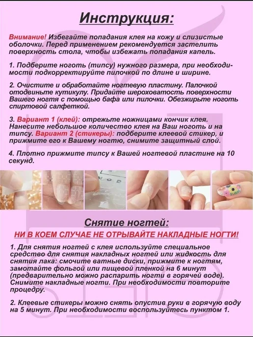 Накладные ногти короткие с дизайном, розовый, фото 4