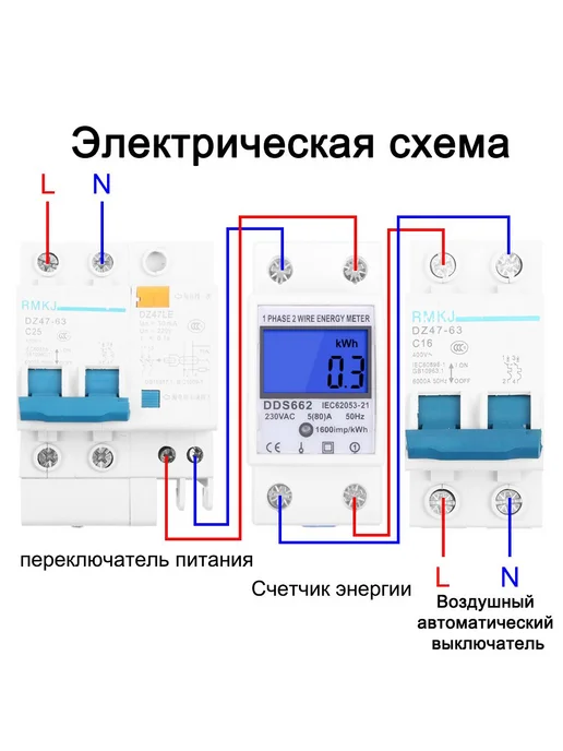 Однофазный счетчик электроэнергии DDS662 AC 230V 80A, вариант, фото 3