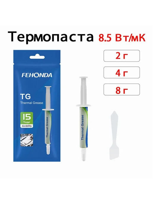 Термопаста Fehonda TG-8 20г 8 5W km 20г, 20 г, 5 Вт