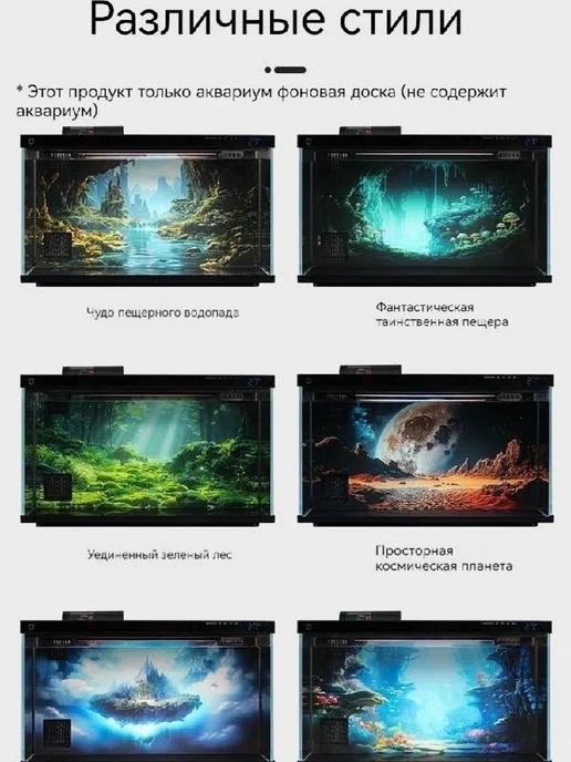 Фоновая доска для аквариума бирюзовый, вариант, фото 5