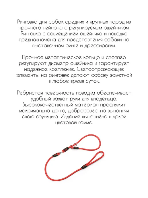 Triol Ринговка нейлоновая для собак 1,5м, 1,5 м, фото 2