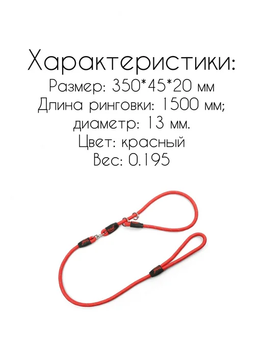 Triol Ринговка нейлоновая для собак 1,5м, 1,5 м, фото 3