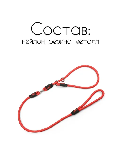 Triol Ринговка нейлоновая для собак 1,5м, 1,5 м, фото 4