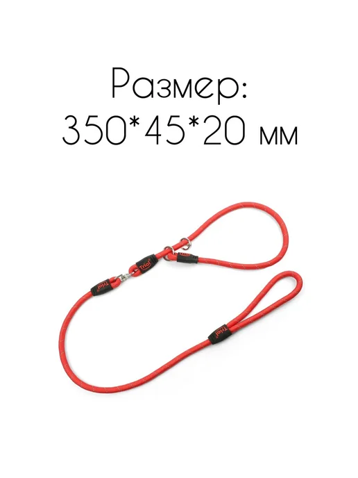 Triol Ринговка нейлоновая для собак 1,5м, 1,5 м, фото 5