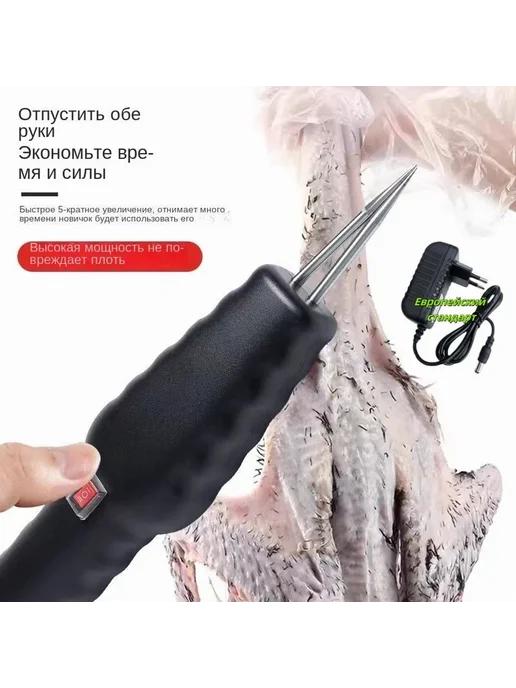 Электрический пинцет для удаления перьев Черный, черный, фото 2