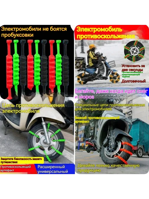 ANMUKANG Цепь противоскольжения 55 см для мото 20 шт, 20 шт, фото 2