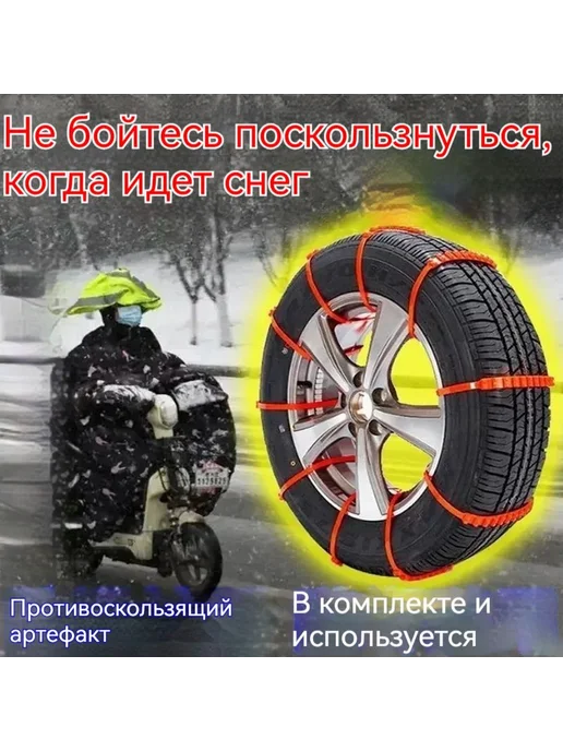 ANMUKANG Цепь противоскольжения 55 см для мото 20 шт, 20 шт, фото 3