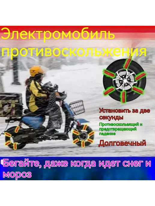ANMUKANG Цепь противоскольжения 55 см для мото 20 шт, 20 шт, фото 4