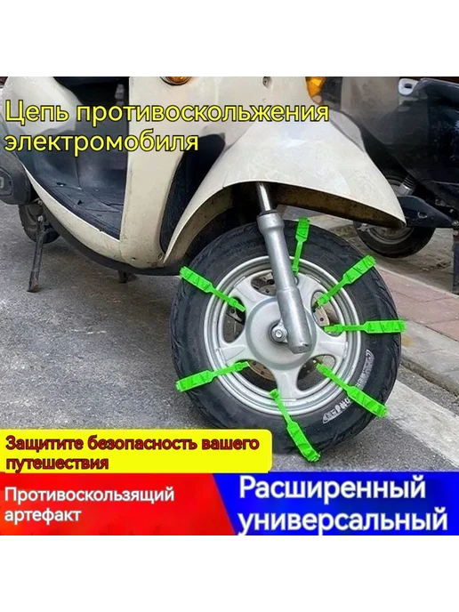 ANMUKANG Цепь противоскольжения 55 см для мото 20 шт, 20 шт, фото 5