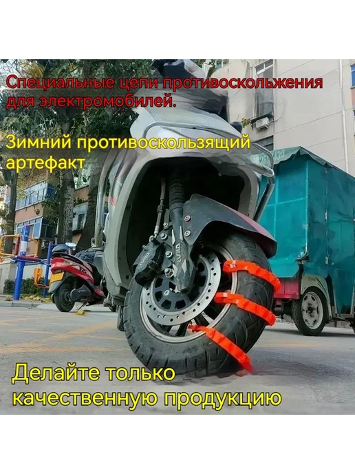 ANMUKANG Цепь противоскольжения 55 см для мото 20 шт, 20 шт, фото 6