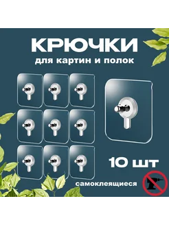 Крепление для картин без сверления 1 2см 10шт серебро