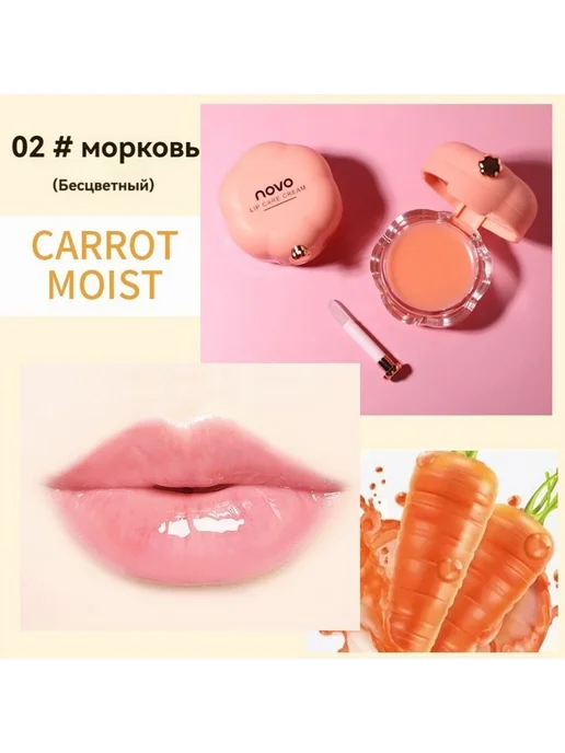 Маска для губ питательная novo Алоэ 01#, вариант, фото 7