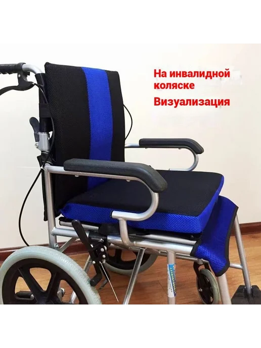 Утолщенная подушка для инвалидной коляски со спинкой Синий, синий, фото 2