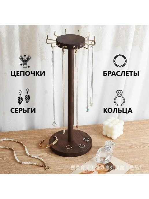 Подставка для украшений TOP MARKT темно-коричневый, коричневый, фото 3