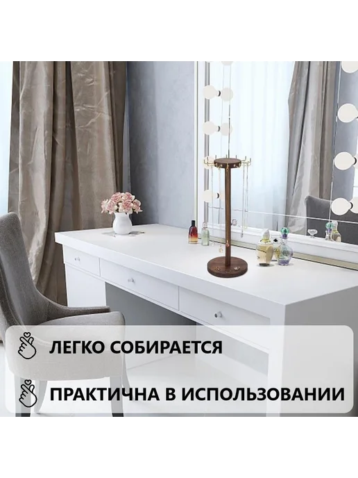 Подставка для украшений TOP MARKT темно-коричневый, коричневый, фото 4