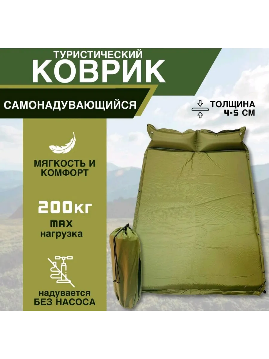 Самонадувающийся матрас Coolwalk 134*192*3см хаки