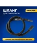 Гибкий шланг для пылесоса Karcher WD3 WD4 408380290 купить за 5 736 ₽ в интернет‑магазине Wildberries