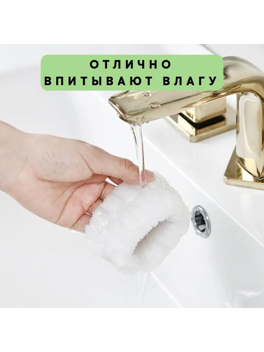 Повязка косметическая для умывания 2шт Белый, 2 шт, фото 4