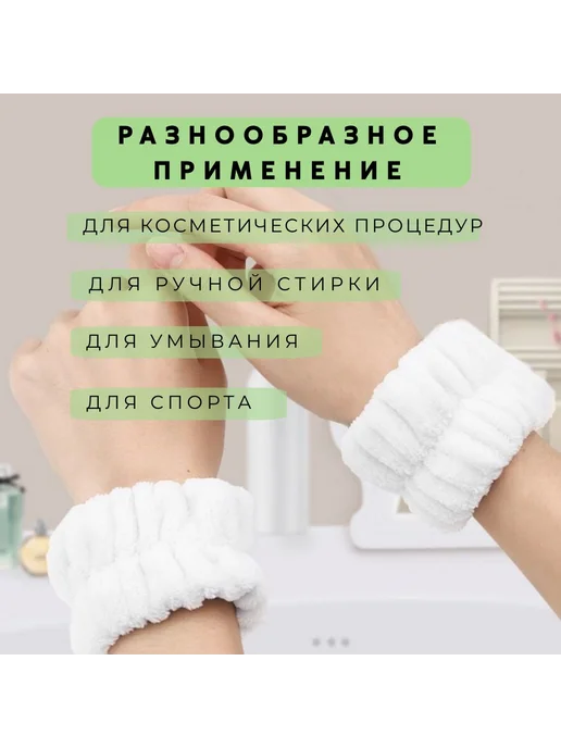 Повязка косметическая для умывания 2шт Белый, 2 шт, фото 5