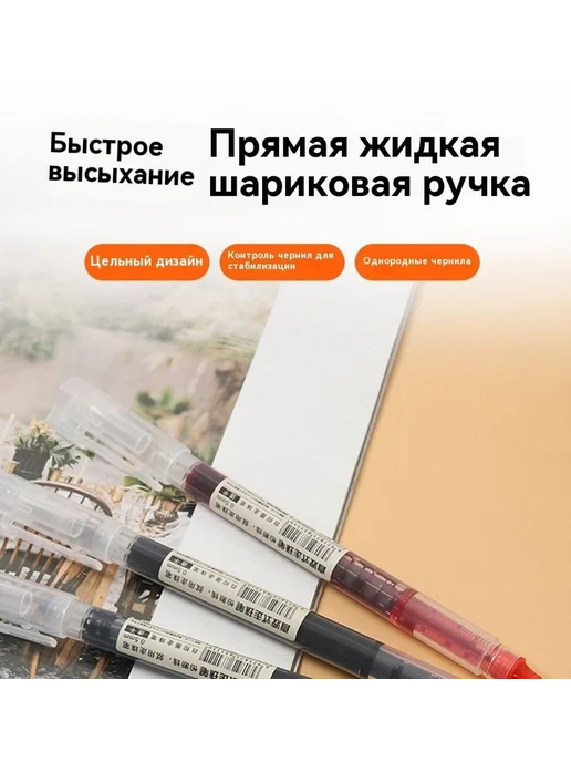 Красные ручки для взрослых 10 шт Красный 0 5мм 10шт, 10 шт, 10 шт, фото 2