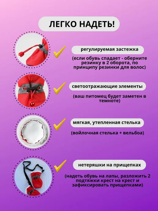 Обувь для собак для защиты лап S+ красный, красный, фото 2