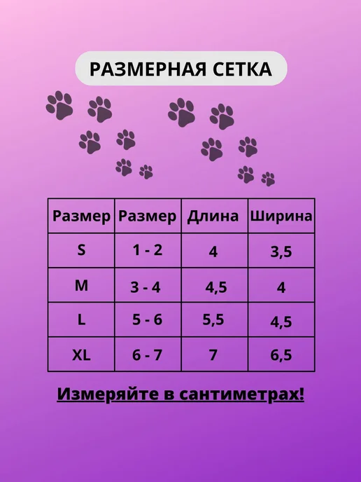 Обувь для собак для защиты лап S+ красный, красный, фото 3