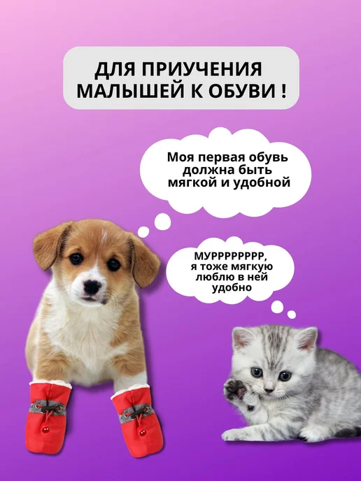 Обувь для собак для защиты лап S+ красный, красный, фото 6