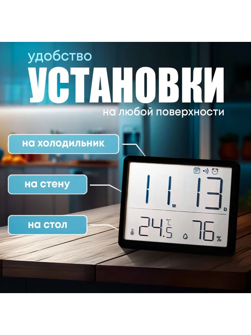 Электронные часы настольные метеостанция черный, черный, фото 2