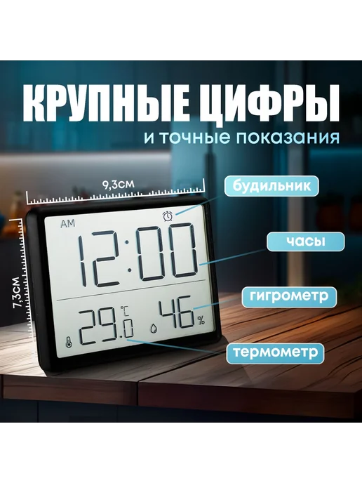 Электронные часы настольные метеостанция черный, черный, фото 3