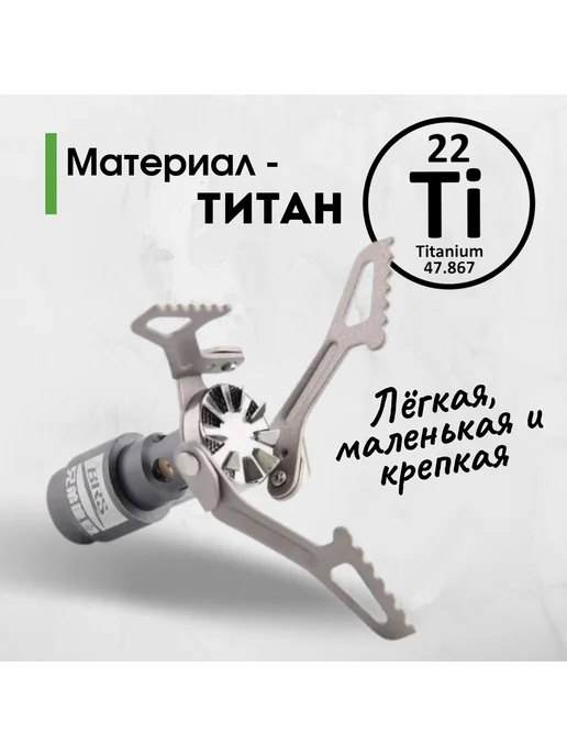 Туристическая горелка титановая BRS-3000T Серый, серый, фото 3
