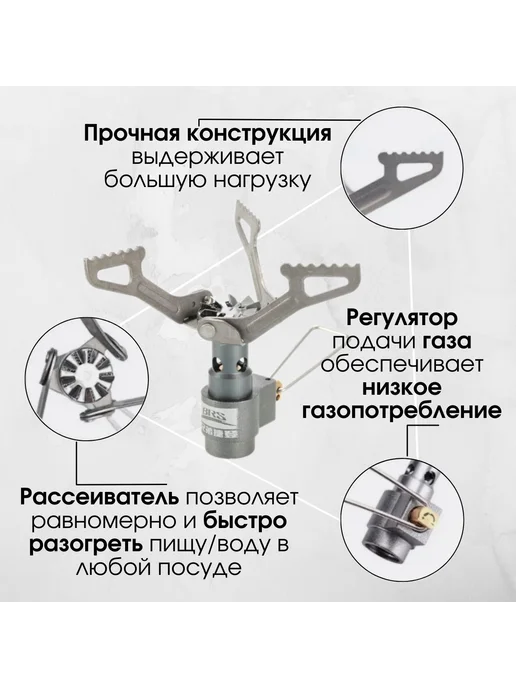 Туристическая горелка титановая BRS-3000T Серый, серый, фото 5