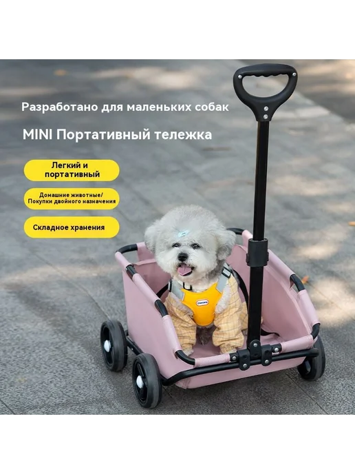 Маленькая складная тележка для домашних животных Бирюзовый, вариант, фото 2