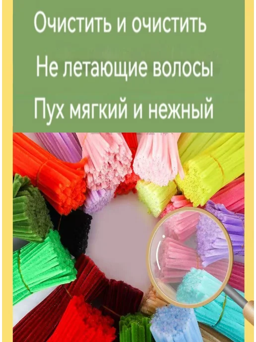 Синельная проволока бархатная, около 100 шт ярко—зелёный, 3 шт, фото 5