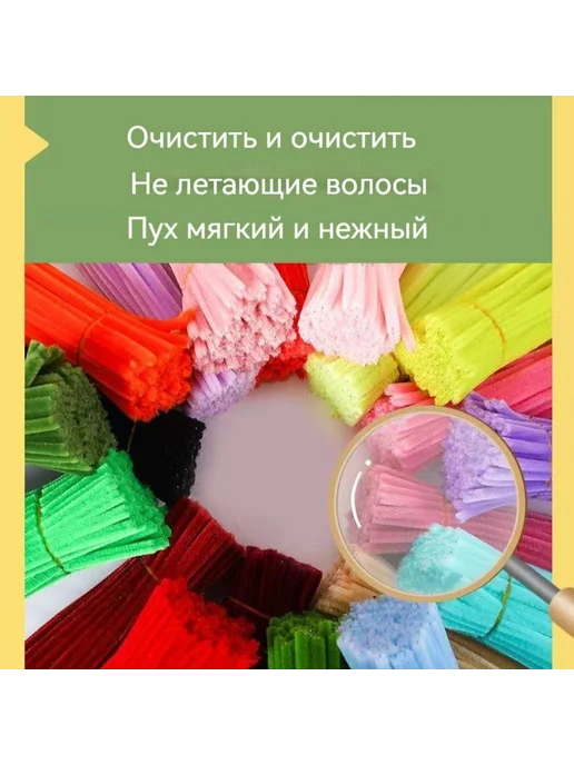 Синельная проволока бархатная, около 100 шт ярко—зелёный, 0.7x30 см, 95100 шт, фото 4