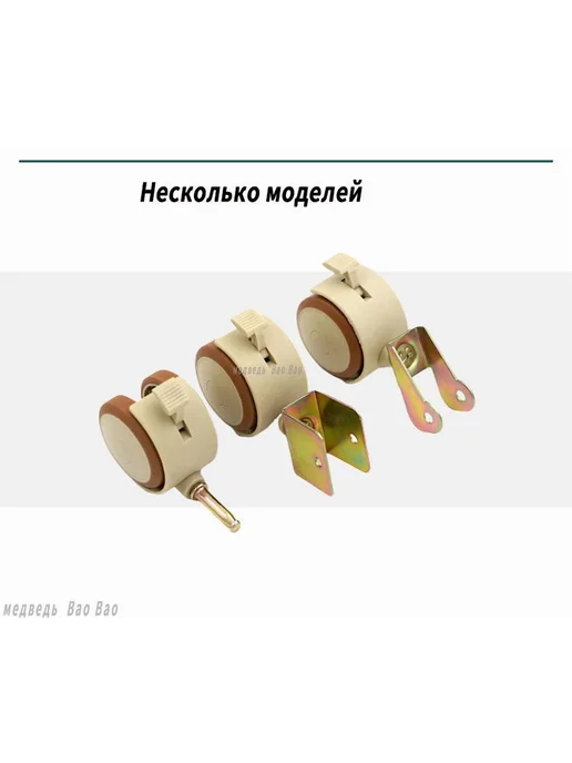 Колесики для мебели детской кроватки Диаметр 20мм, вариант, фото 8