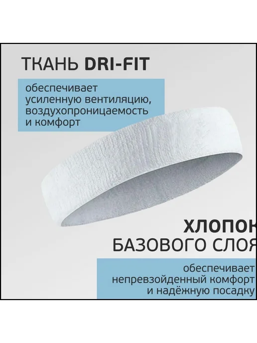Повязка на голову ФэшнЛАБ Спорт универсальный, вариант, фото 2