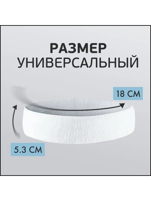 Повязка на голову ФэшнЛАБ Спорт универсальный, вариант, фото 4