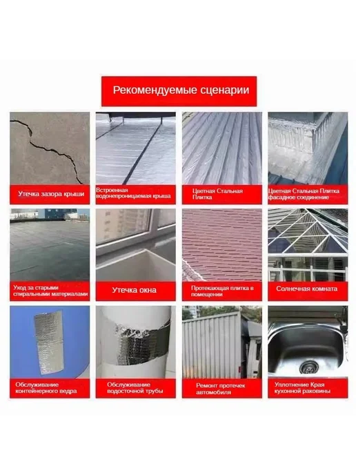 Водонепроницаемая лента для ремонта Длина 5м, 5 м, фото 4