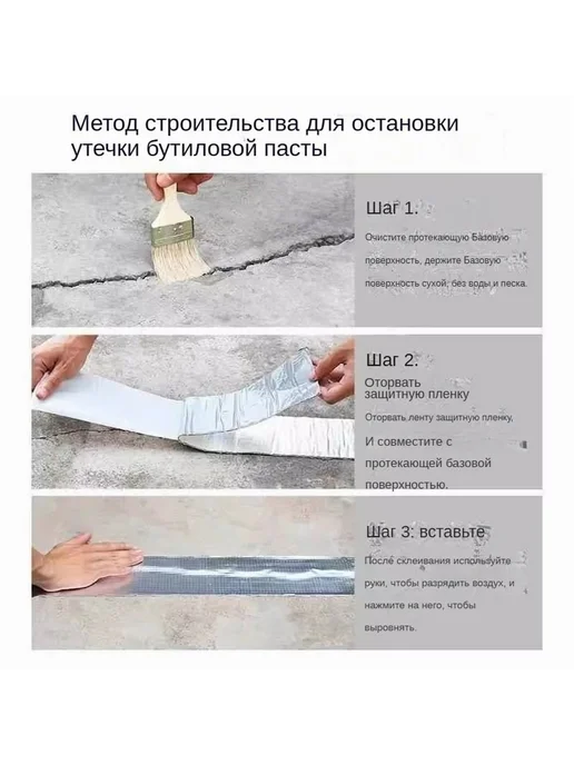 Водонепроницаемая лента для ремонта Длина 5м, м 1, фото 4