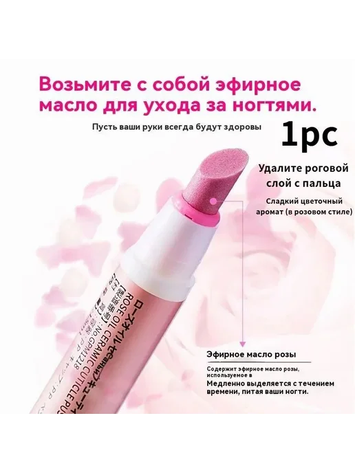 Средство для удаления рогового слоя, розовый, темно-розовый, розовый