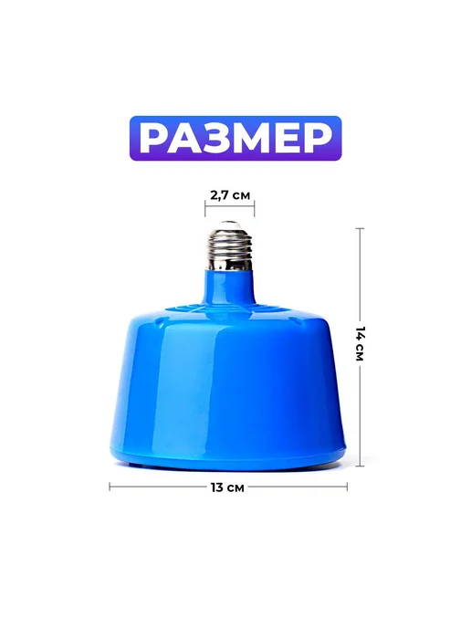 Лампа-тепловентилятор для животных 100-300 Вт LED синий, 100300 Вт, фото 3