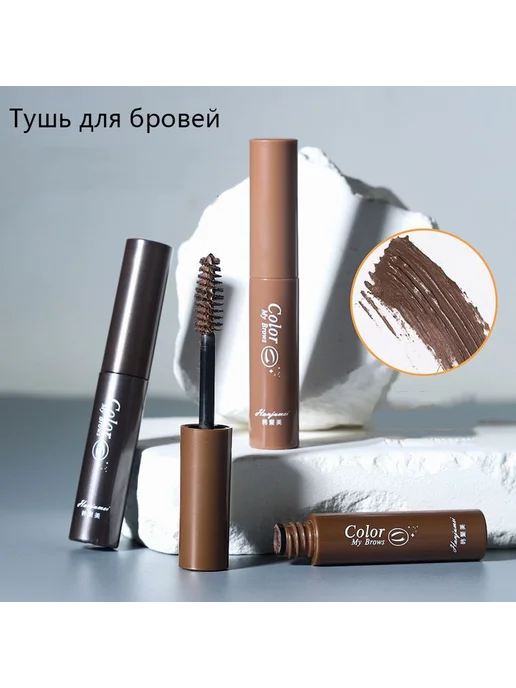 Тушь для бровей коричневая стойкая водос Серо-коричневый, коричневый, фото 2