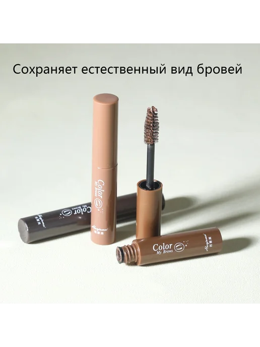 Тушь для бровей коричневая стойкая водос Серо-коричневый, коричневый, фото 4