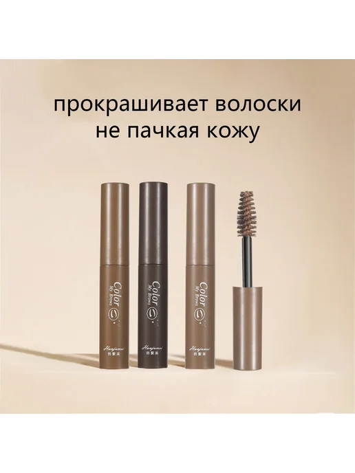 Тушь для бровей коричневая стойкая водос Серо-коричневый, коричневый, фото 5