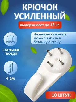 Крепление для картин Длина 4 см 10 шт