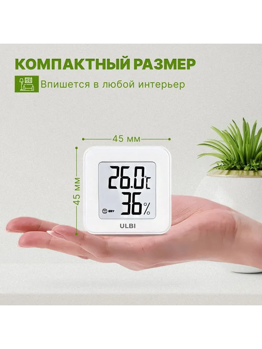 Гигрометр термометр для дома ULBI H1 2 шт, 2 шт, фото 4
